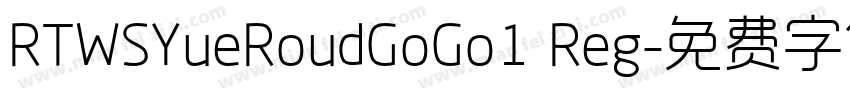 RTWSYueRoudGoGo1 Reg字体转换